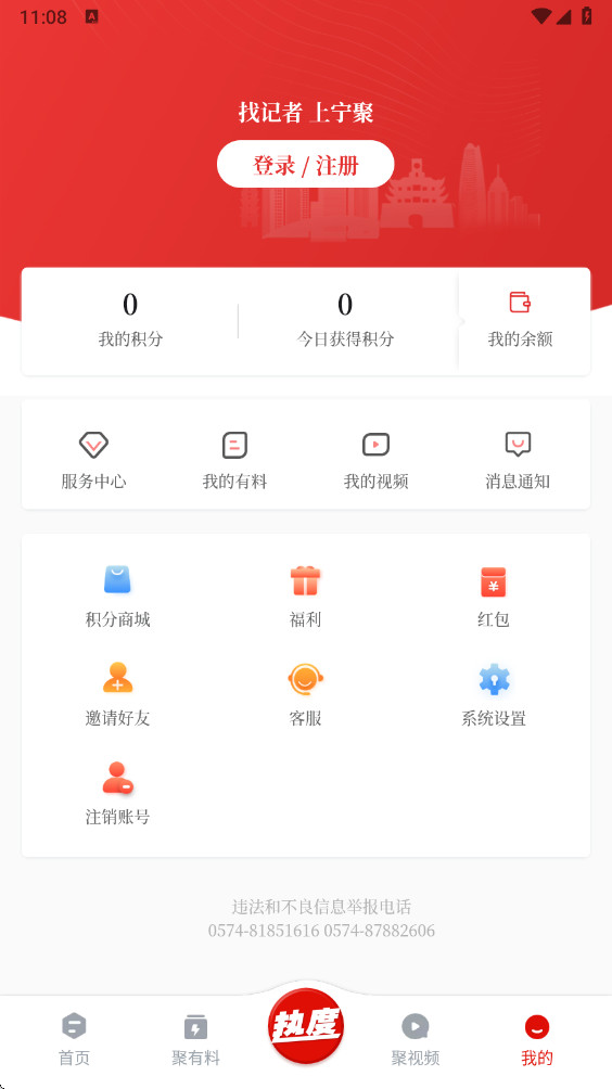 ����app�ٷ��� 6.1.22���°��ͼ0