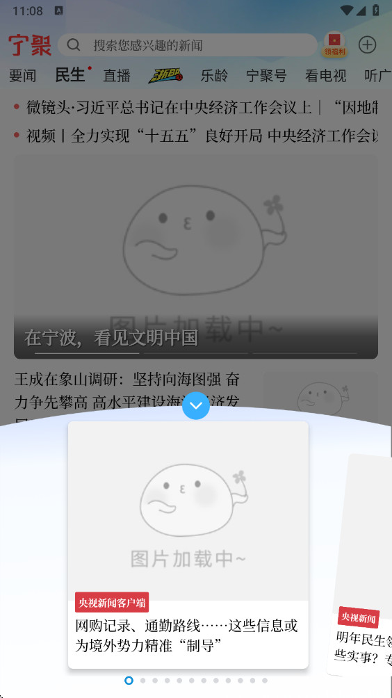 ����app�ٷ��� 6.1.22���°��ͼ3