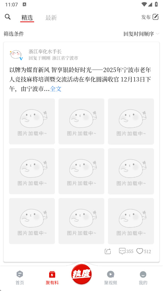 ����app�ٷ��� 6.1.22���°��ͼ1