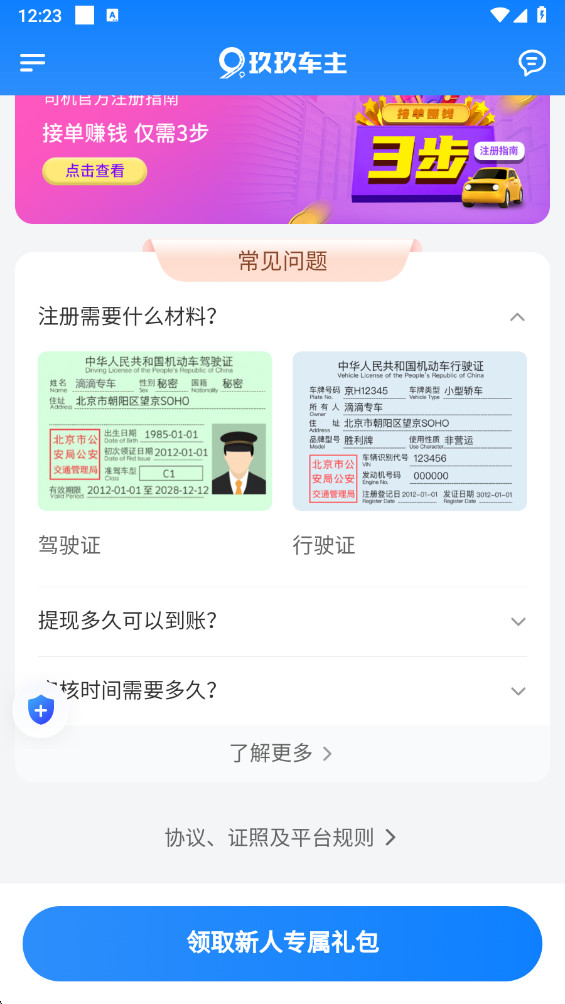 �����������°�app 1.25.14�ٷ����ͼ1