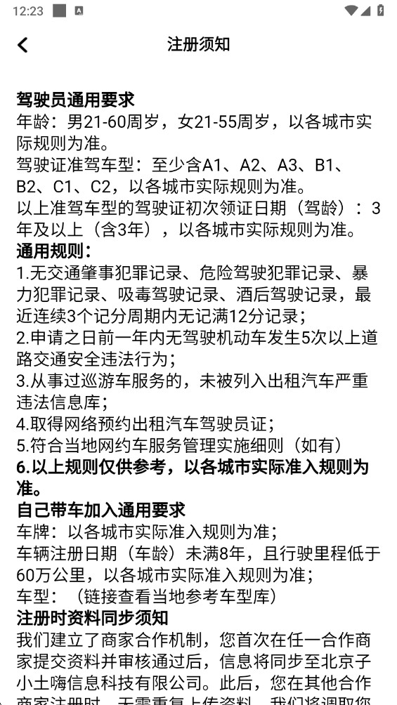 �����������°�app 1.25.14�ٷ����ͼ2