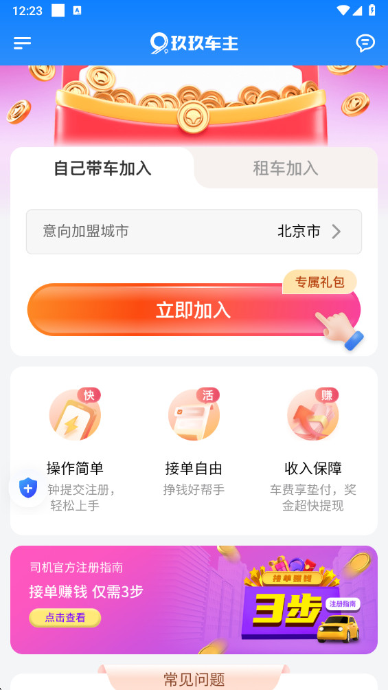 �����������°�app 1.25.14�ٷ����ͼ3