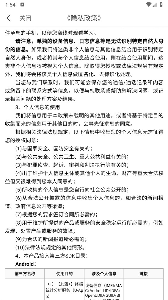 ����eѧ���°氲׿�� 7.5.4�ֻ����ͼ2