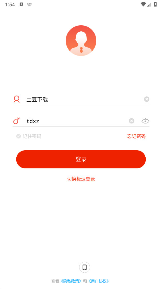 ����eѧ���°氲׿�� 7.5.4�ֻ����ͼ1