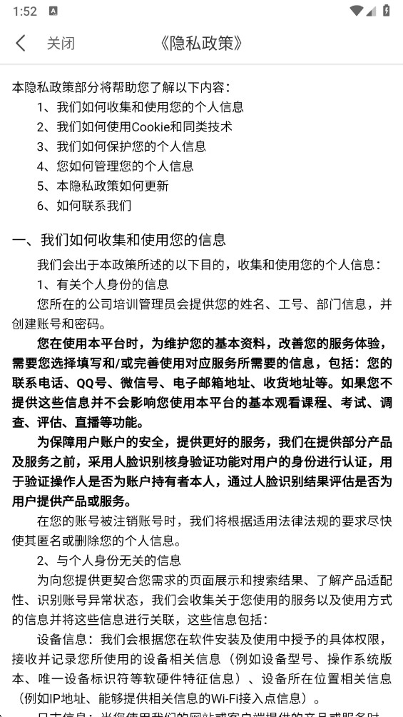 ����eѧ���°氲׿�� 7.5.4�ֻ����ͼ3