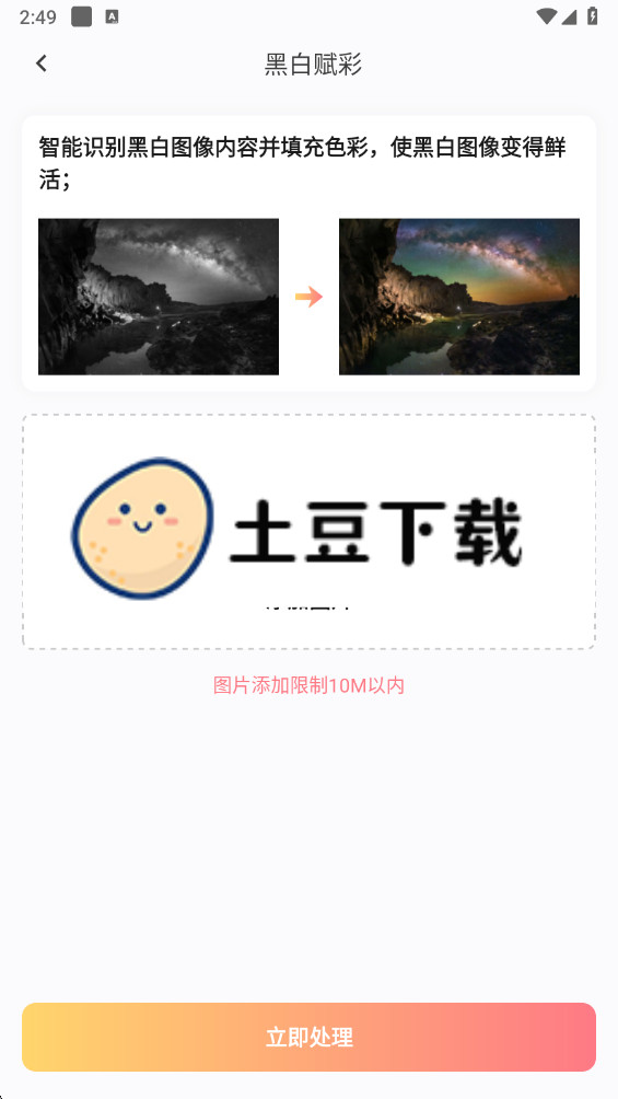 ���ͼapp 3.3.5���°��ͼ2