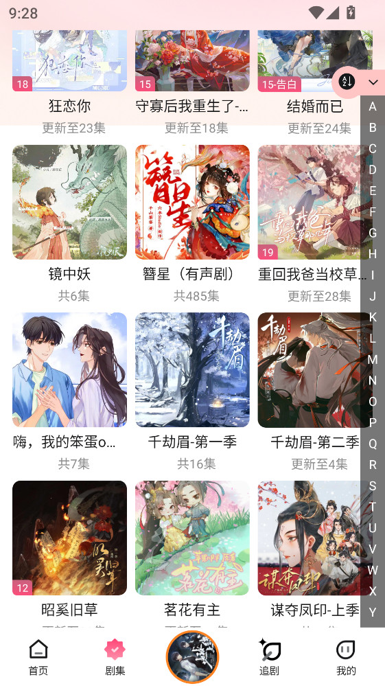 ����FM���� 3.5.7��׿���ͼ3