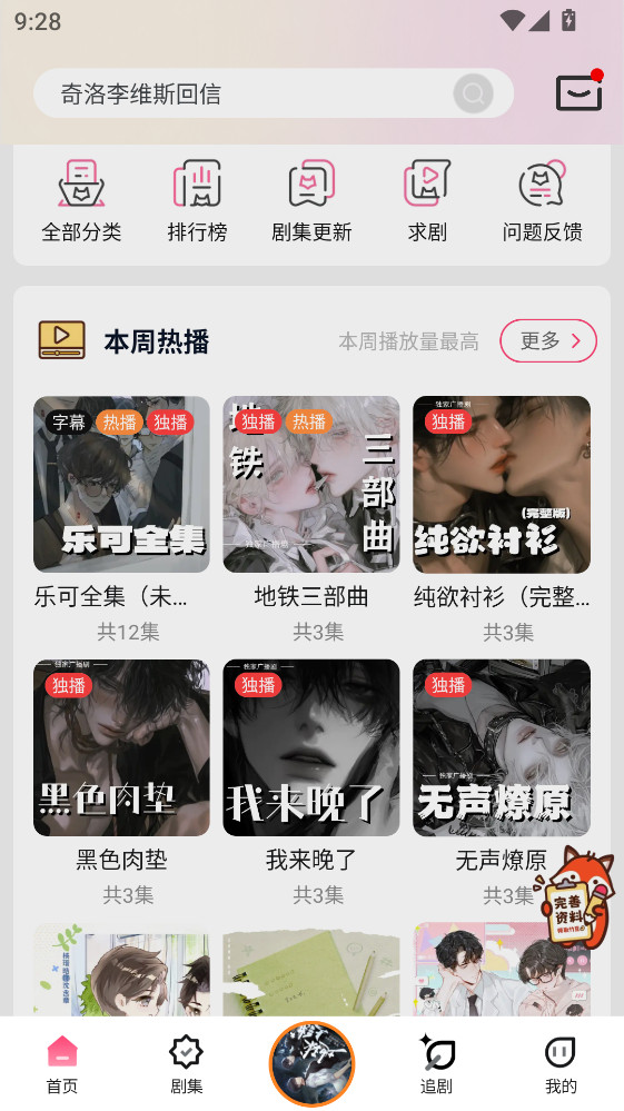 ����FM���� 3.5.7��׿���ͼ1