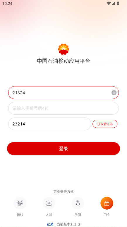 �ƶ�ƽ̨app���°� 2.2.2��׿���ͼ2