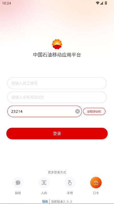 �ƶ�ƽ̨app���°� 2.2.2��׿���ͼ1