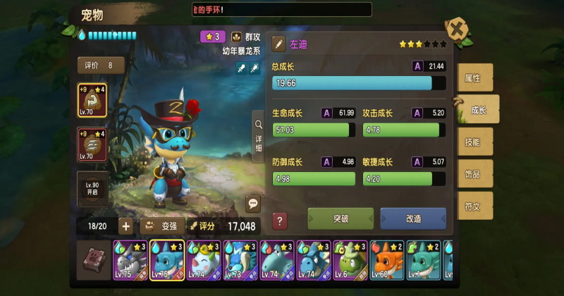 ��ʯ��ʱ�����ιٷ��� 1.21.0.0��׿���ͼ4