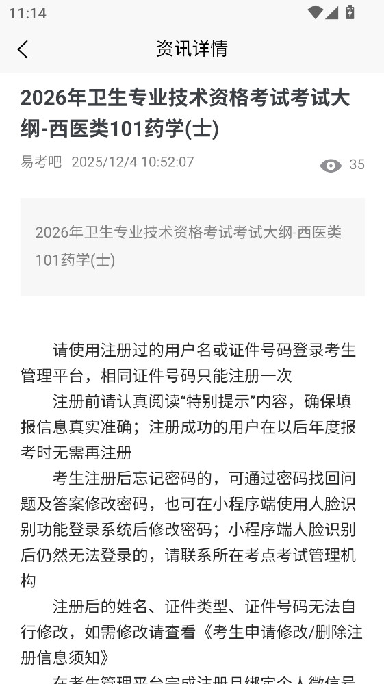 �׿�����app���°汾 6.8.12�ֻ����ͼ2