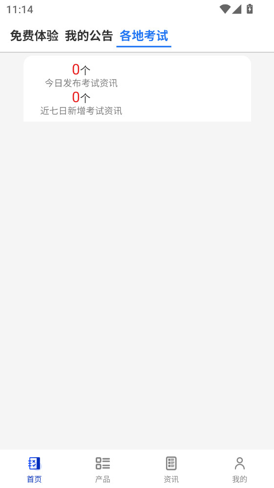 �׿�����app���°汾 6.8.12�ֻ����ͼ0