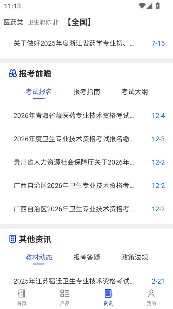 �׿�����app���°汾 6.8.12�ֻ����ͼ3