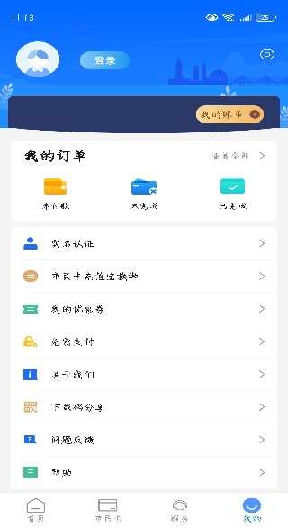 ��ɽ�ǻ�������׿�� 3.2.3���°��ͼ3