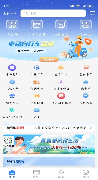 ��ɽ�ǻ�������׿�� 3.2.3���°��ͼ0