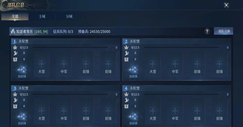 ս��֮�ֹٷ��汾 1.2.22��׿���ͼ0