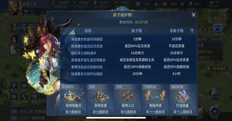 ս��֮�ֹٷ��汾 1.2.22��׿���ͼ4