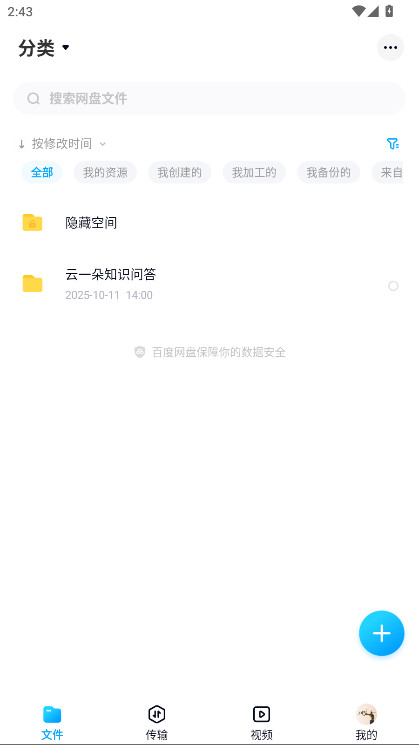 �ٶ����̼���氲׿�� 11.9.2���°��ͼ2