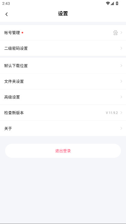 �ٶ����̼���氲׿�� 11.9.2���°��ͼ4