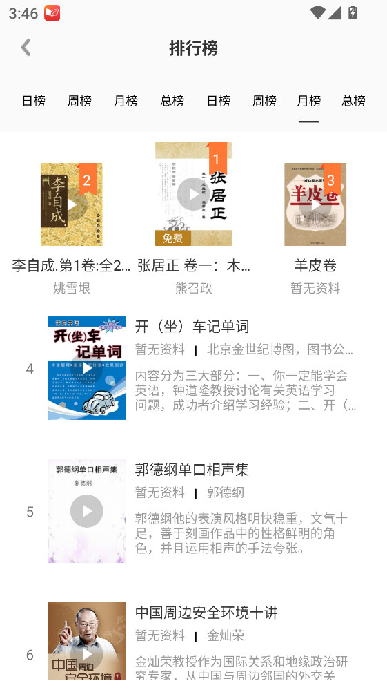 ΢�鷿���°� 6.5.9��׿���ͼ1