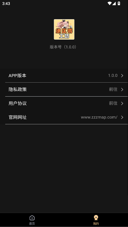 �����㹤������app���°� 1.1.0��׿���ͼ2