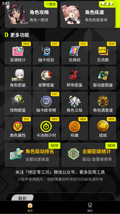 �����㹤������app���°� 1.1.0��׿���ͼ4