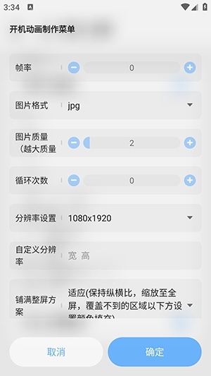 BootAnimation���� 1.1.5��׿���ͼ3