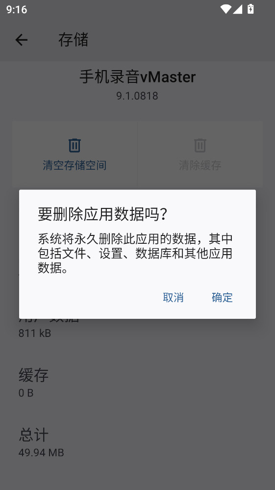 ¼������׿�� 9.1.0818���°��ͼ1