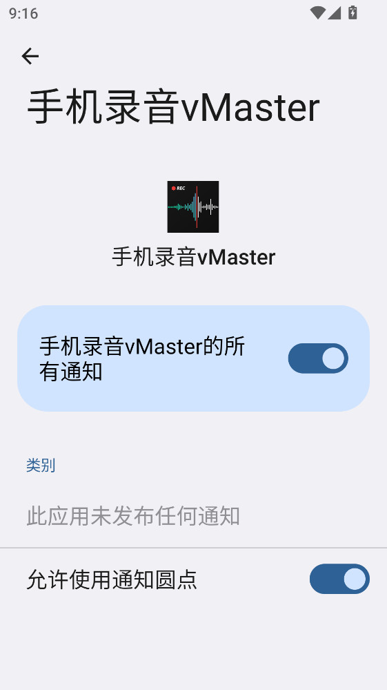 ¼������׿�� 9.1.0818���°��ͼ2