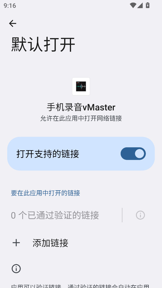 ¼������׿�� 9.1.0818���°��ͼ3