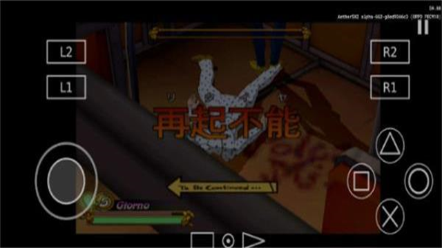 aethersx2ģ�������°� v1.5-4248��׿���ͼ1