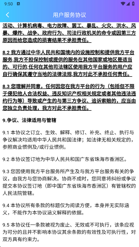 ������������app 2.0.2���°��ͼ2