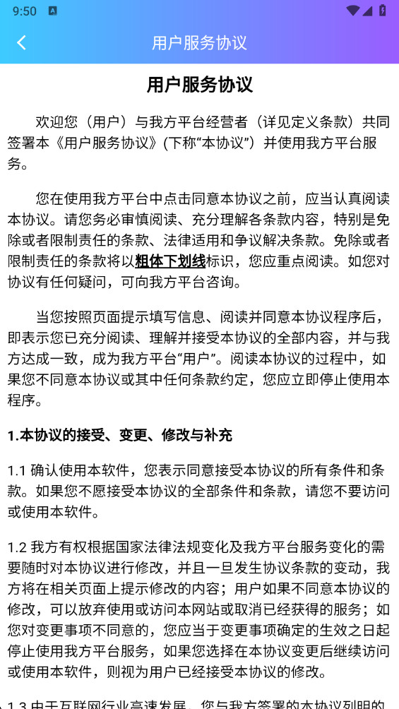 ������������app 2.0.2���°��ͼ3