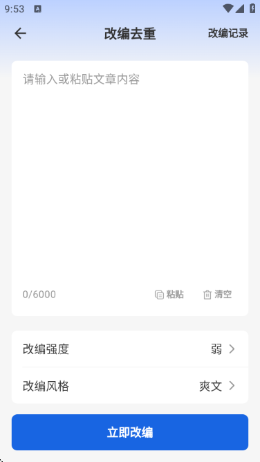 ��Ƭ������ 2.0.4��׿���ͼ3