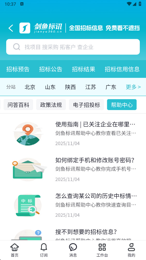 �����Ѷ���°� 3.1.2��׿���ͼ0