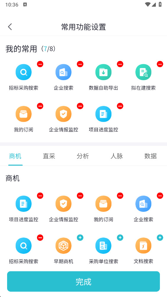 �����Ѷ���°� 3.1.2��׿���ͼ2