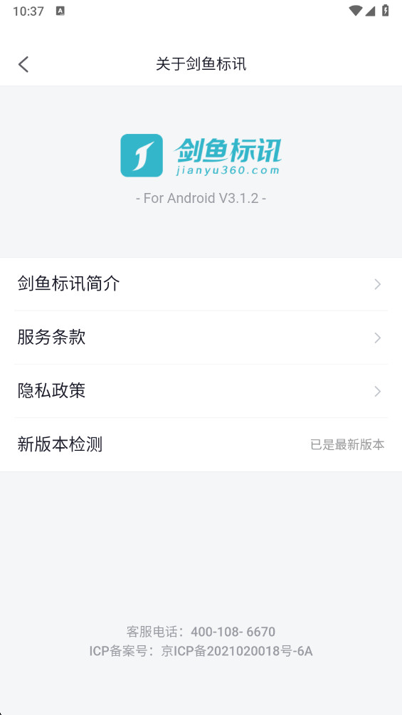 �����Ѷ���°� 3.1.2��׿���ͼ1