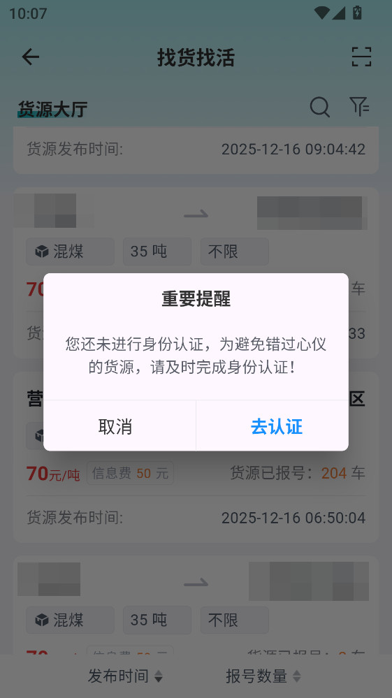 ��������˾����app 1.3.83���°��ͼ1