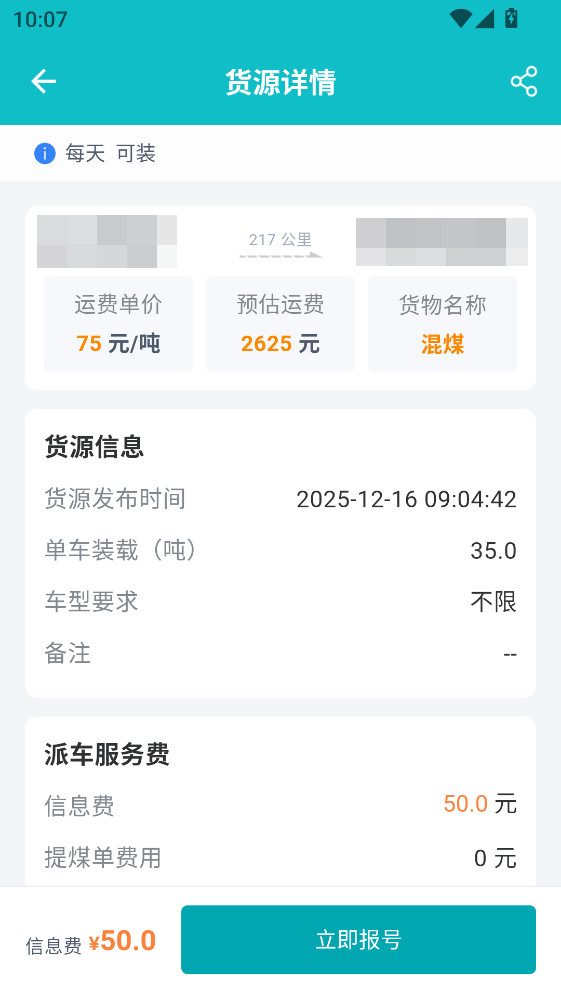 ��������˾����app 1.3.83���°��ͼ2