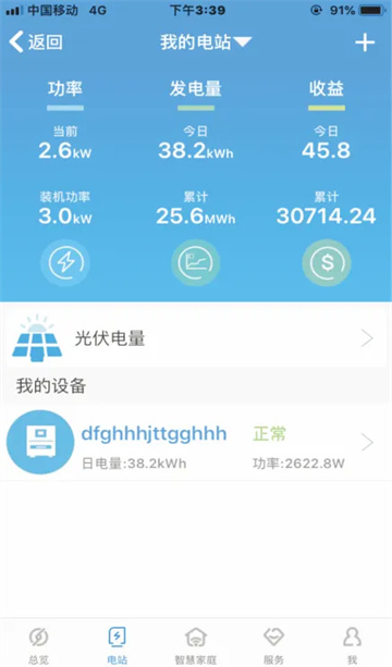 ShinePhone���� 8.4.0.1��׿���ͼ2