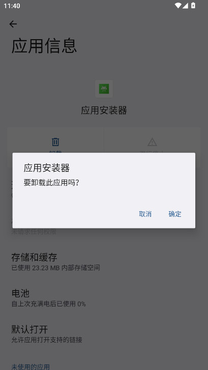 oppoӦ�ð�װ�����°汾 5.11.0��׿���ͼ4