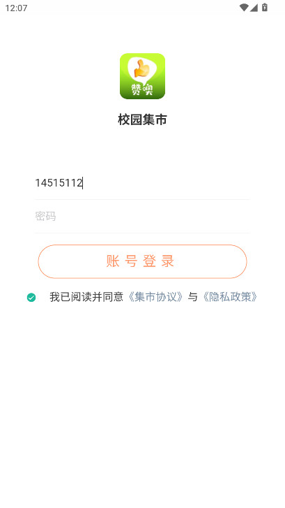 У԰����app�ٷ��� 2.3.2��׿���ͼ1