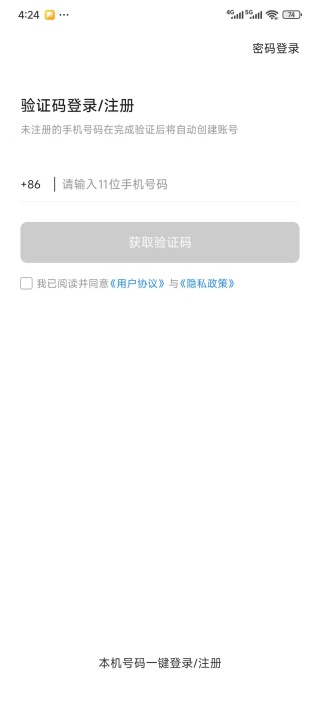 �ǵ���������app�ٷ��� 1.47.0.11001���°��ͼ2