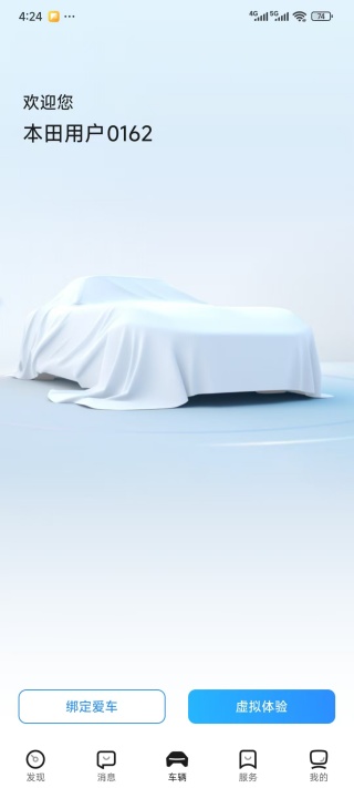 �ǵ���������app�ٷ��� 1.47.0.11001���°��ͼ3