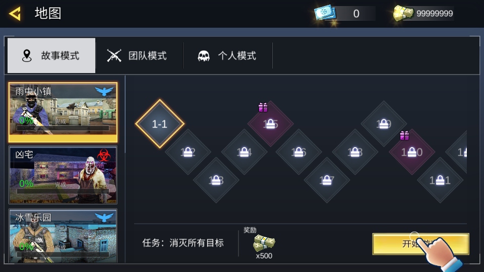 反恐英雄无限出击2无限金币 反恐英雄无限出击2无限金币