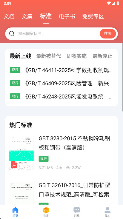 ԭ�����ĵ��ٷ��� 3.4.0��׿���ͼ1