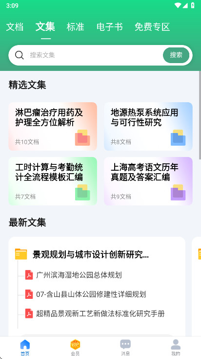 ԭ�����ĵ��ٷ��� 3.4.0��׿���ͼ0