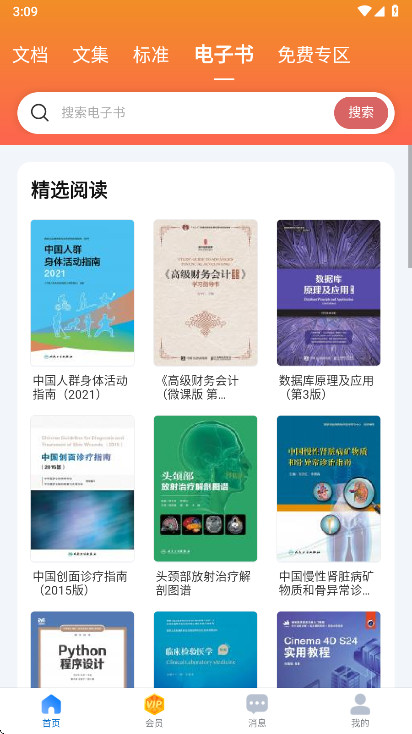 ԭ�����ĵ��ٷ��� 3.4.0��׿���ͼ3