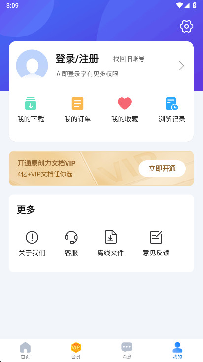 ԭ�����ĵ��ٷ��� 3.4.0��׿���ͼ2